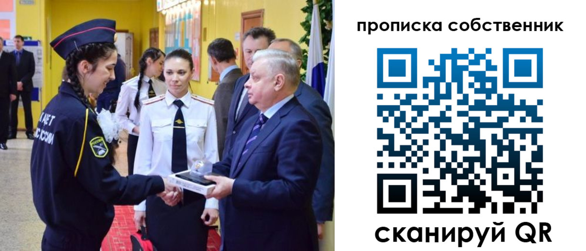 временная регистрация гарантия в Ершове