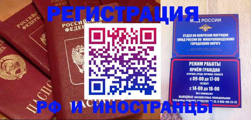 прописка паспорт в Ершове