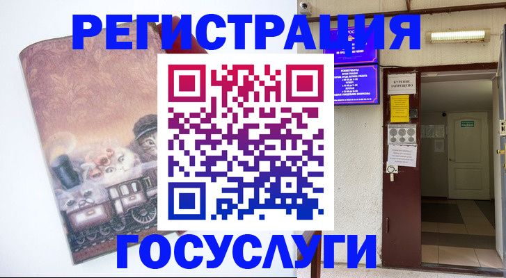 временная регистрация госуслуги в Ершове