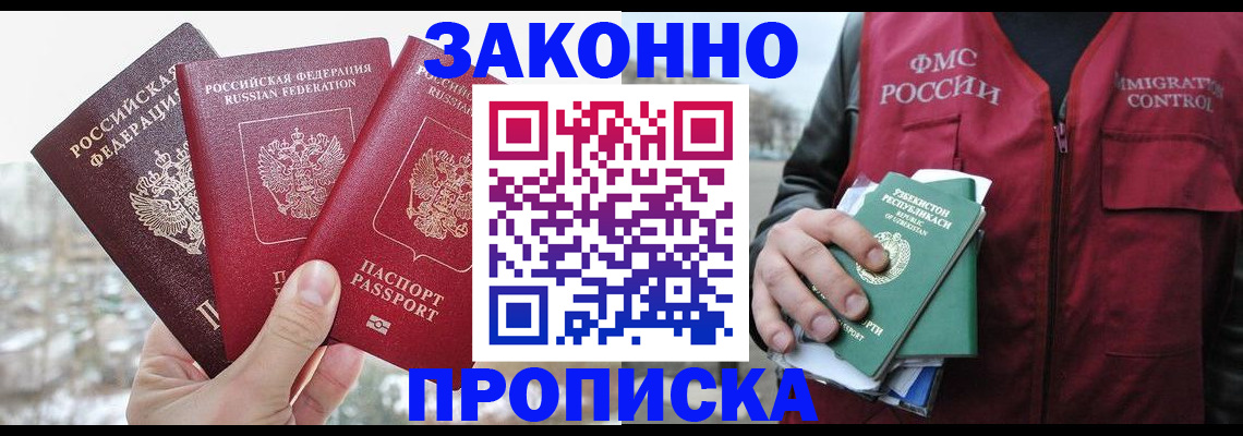 временная регистрация поиск в Ершове