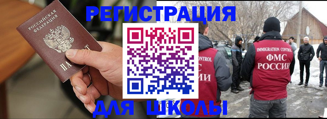 прописка паспорт в Ершове