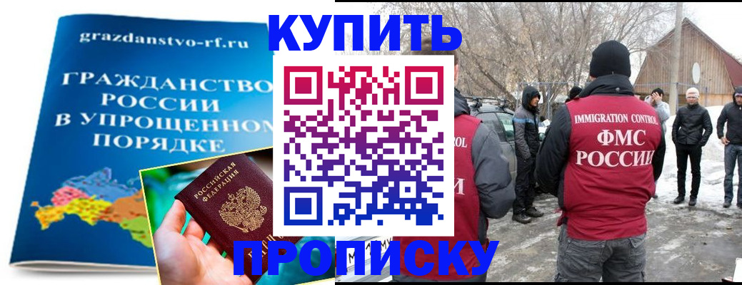 временная регистрация поиск в Ершове
