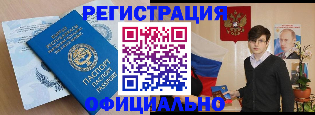 прописка ребенка в Ершове
